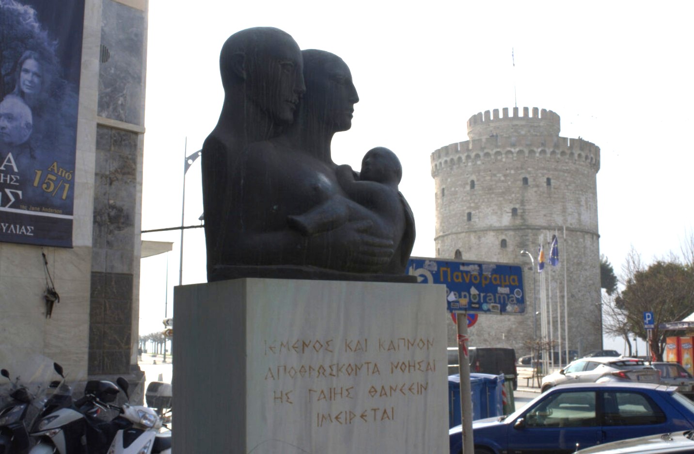 Monument to the Expatriate Greek